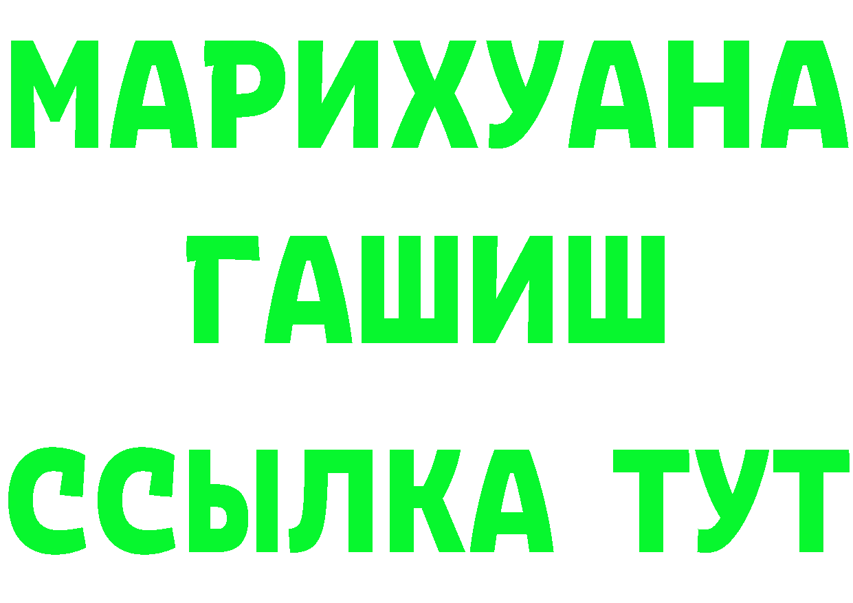 Бутират бутик вход площадка omg Красногорск