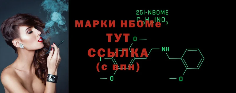 Марки N-bome 1,8мг  Красногорск 